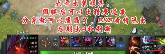 DOTA恐怖利刃命石分析及装备选择全攻略