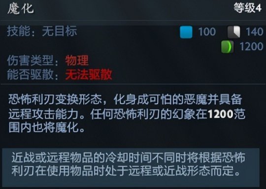 DOTA恐怖利刃命石分析及装备选择全攻略