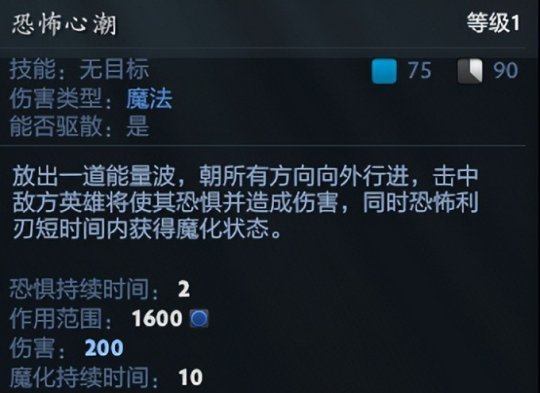 DOTA恐怖利刃命石分析及装备选择全攻略