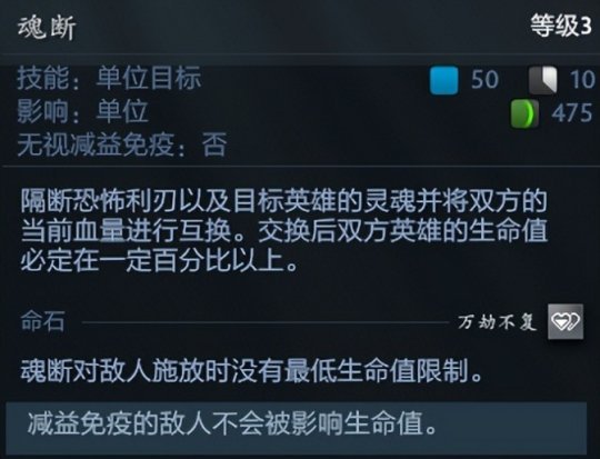 DOTA恐怖利刃命石分析及装备选择全攻略