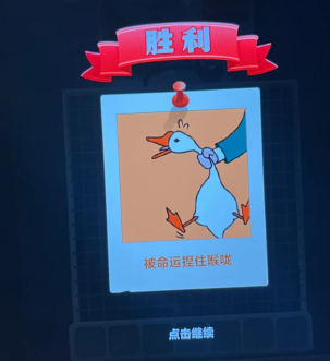 抓大鹅电脑版怎么摇一摇 抓大鹅电脑上怎么摇晃 抓大鹅电脑版怎么摇一摇 抓大鹅电脑上怎么摇晃