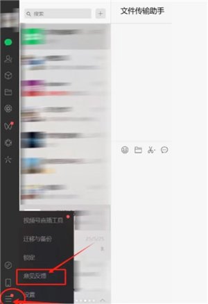 电脑版微信怎么退回更新以前 电脑版微信恢复旧版本操作步骤