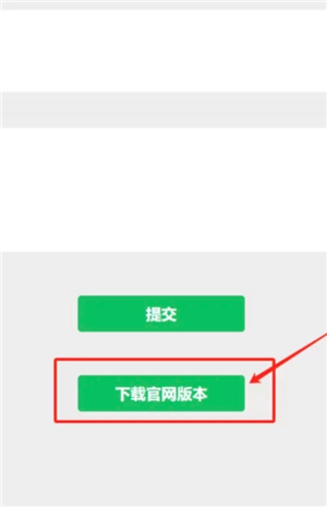 电脑版微信怎么退回更新以前 电脑版微信恢复旧版本操作步骤