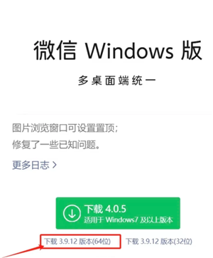 电脑版微信怎么退回更新以前 电脑版微信恢复旧版本操作步骤