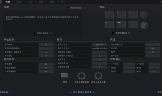 DOTA快速入门只需三步 多打多看是核心重点