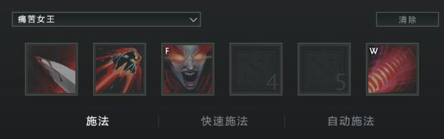 DOTA快速施法：小改变如何让操作大提高？
