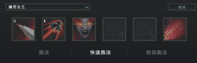 DOTA快速施法：小改变如何让操作大提高？