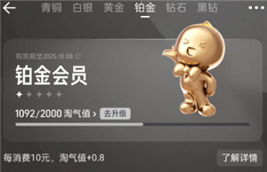 淘宝大会员权益有哪些 淘宝大会员等级权益怎么用