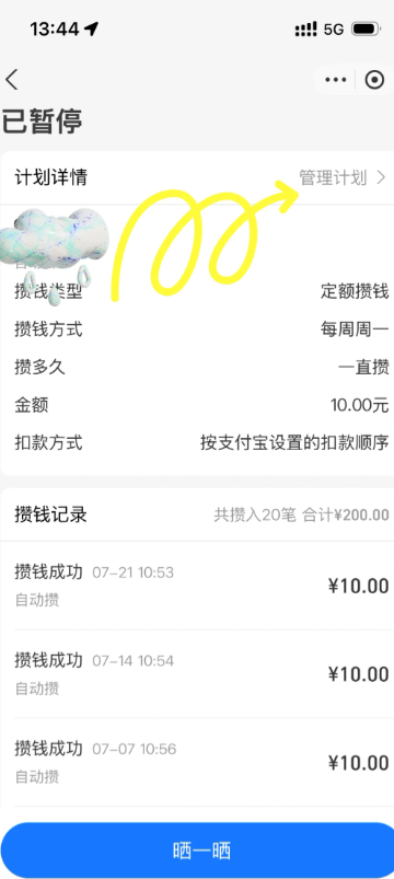 支付宝小荷包自动攒怎么关闭 支付宝小荷包自动攒的钱在哪里