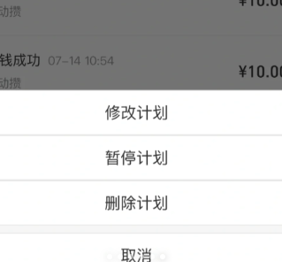 支付宝小荷包自动攒怎么关闭 支付宝小荷包自动攒的钱在哪里