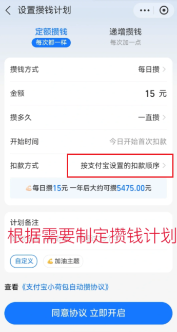 支付宝小荷包自动攒怎么关闭 支付宝小荷包自动攒的钱在哪里