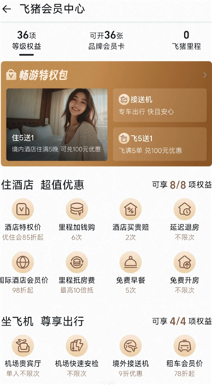 淘宝大会员黑钻等级怎么获得 淘宝大会员黑钻等级有什么用 淘宝大会员黑钻等级怎么获得 淘宝大会员黑钻等级有什么用