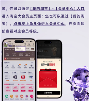 淘宝大会员黑钻等级怎么获得 淘宝大会员黑钻等级有什么用 淘宝大会员黑钻等级怎么获得 淘宝大会员黑钻等级有什么用