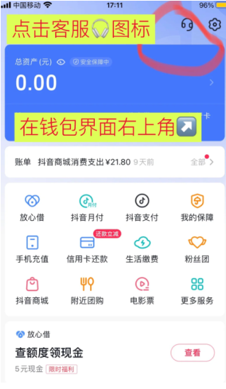 抖音微信支付设置在哪里 抖音微信支付怎么开通