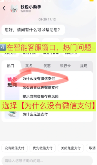 抖音微信支付设置在哪里 抖音微信支付怎么开通