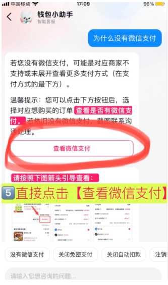 抖音微信支付设置在哪里 抖音微信支付怎么开通