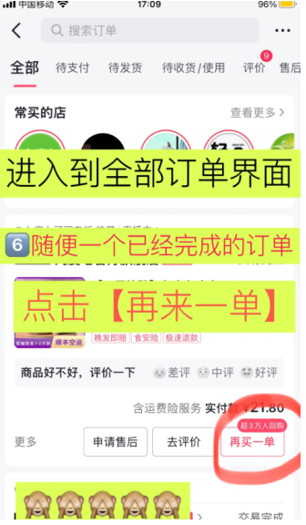 抖音微信支付设置在哪里 抖音微信支付怎么开通
