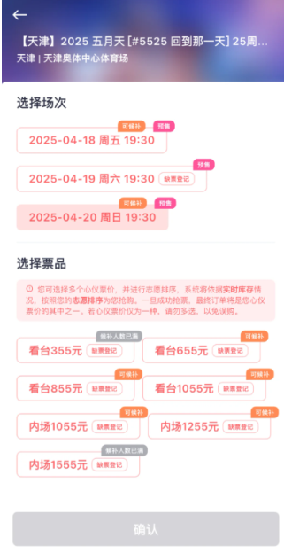 纷玩岛候补订单在哪儿查看 纷玩岛候补票一般什么时候放