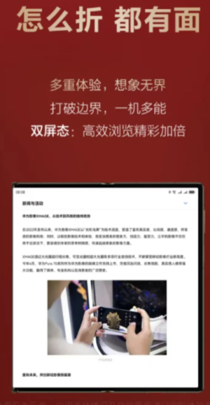 华为三折叠matext二代发布时间 华为三折叠matext二代价格多少 华为三折叠matext二代发布时间 华为三折叠matext二代价格多少