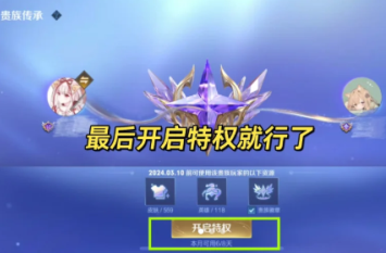 王者荣耀v10传承需要啥条件 王者v10传承规则