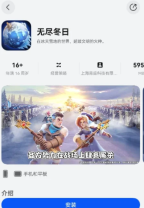 无尽冬日怎么登录别人的账号 无尽冬日登录别人的账号会封号吗