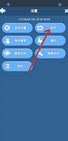 无尽冬日怎么登录别人的账号 无尽冬日登录别人的账号会封号吗