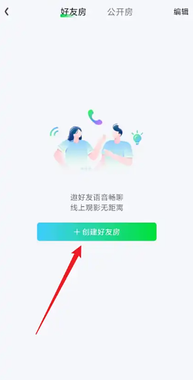 爱奇艺一起看功能在哪开启 爱奇艺一起看需要两个人都是会员吗 爱奇艺一起看功能在哪开启 爱奇艺一起看需要两个人都是会员吗