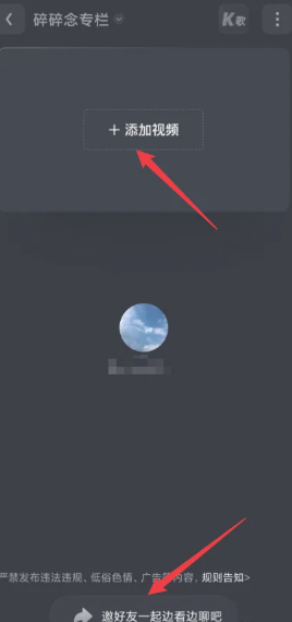 爱奇艺一起看功能在哪开启 爱奇艺一起看需要两个人都是会员吗 爱奇艺一起看功能在哪开启 爱奇艺一起看需要两个人都是会员吗