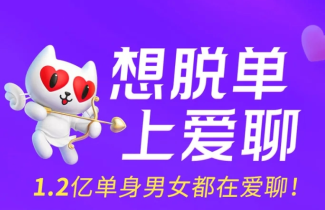 爱聊交友app是机器人吗 爱聊交友app怎么解锁联系方式