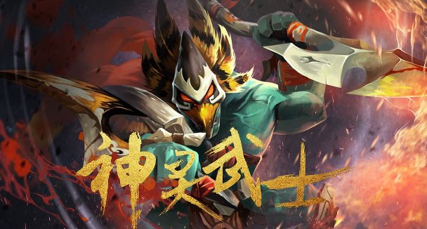 DOTA经典英雄神灵武士哈斯卡正式重返战场