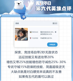 无尽冬日六代英雄获取方式 无尽冬日六代英雄哪个最强 无尽冬日六代英雄获取方式 无尽冬日六代英雄哪个最强
