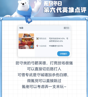 无尽冬日六代英雄获取方式 无尽冬日六代英雄哪个最强 无尽冬日六代英雄获取方式 无尽冬日六代英雄哪个最强