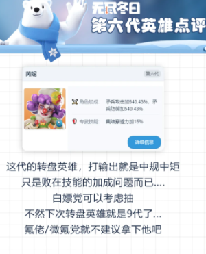 无尽冬日六代英雄获取方式 无尽冬日六代英雄哪个最强 无尽冬日六代英雄获取方式 无尽冬日六代英雄哪个最强