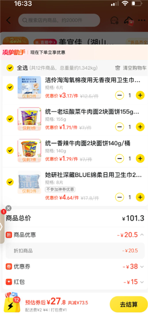 美团闪购24小时人工客服多少 美团闪购客服电话怎么转人工