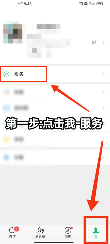 微信账单删除怎么找回交易记录 微信账单删除后恢复记录教程