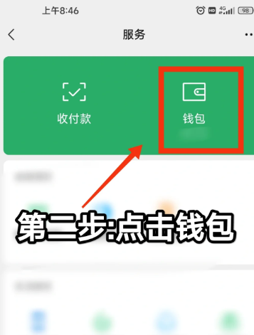 微信账单删除怎么找回交易记录 微信账单删除后恢复记录教程