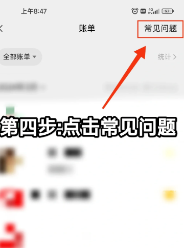 微信账单删除怎么找回交易记录 微信账单删除后恢复记录教程