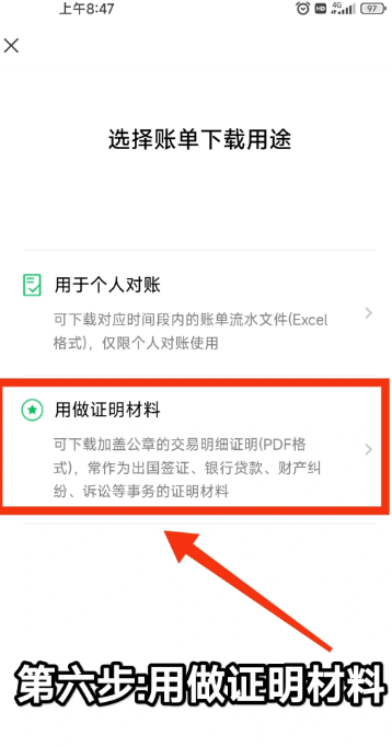 微信账单删除怎么找回交易记录 微信账单删除后恢复记录教程