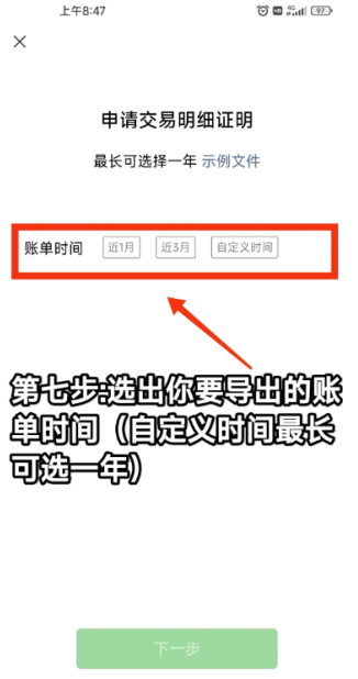 微信账单删除怎么找回交易记录 微信账单删除后恢复记录教程