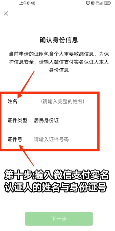 微信账单删除怎么找回交易记录 微信账单删除后恢复记录教程
