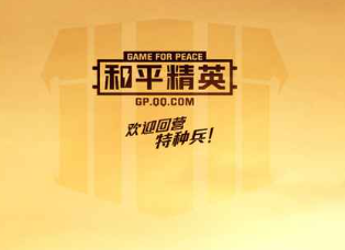 和平营地脚步提示怎么开 和平营地脚步显示怎么设置 和平营地脚步提示怎么开 和平营地脚步显示怎么设置