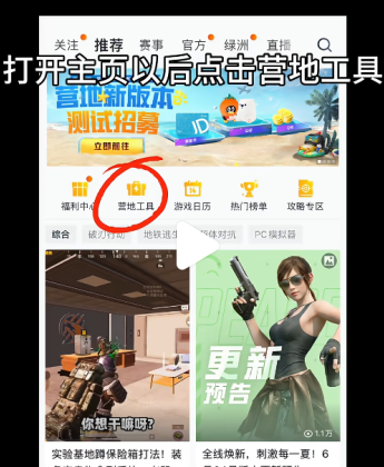 和平营地脚步提示怎么开 和平营地脚步显示怎么设置 和平营地脚步提示怎么开 和平营地脚步显示怎么设置
