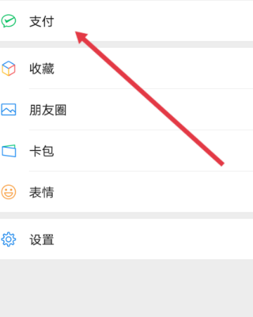 微信账单删除需要人脸验证怎么关 微信账单关闭人脸识别教程 微信账单删除需要人脸验证怎么关 微信账单关闭人脸识别教程