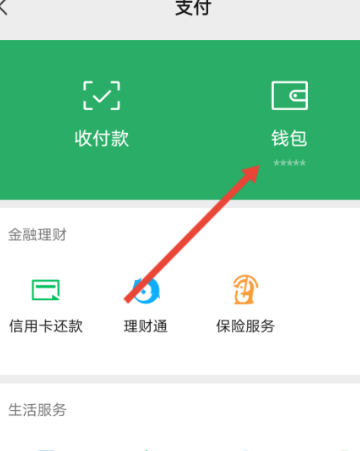 微信账单删除需要人脸验证怎么关 微信账单关闭人脸识别教程 微信账单删除需要人脸验证怎么关 微信账单关闭人脸识别教程
