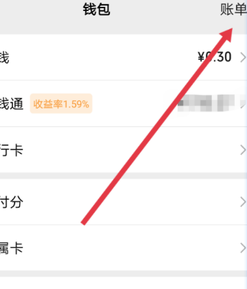 微信账单删除需要人脸验证怎么关 微信账单关闭人脸识别教程 微信账单删除需要人脸验证怎么关 微信账单关闭人脸识别教程