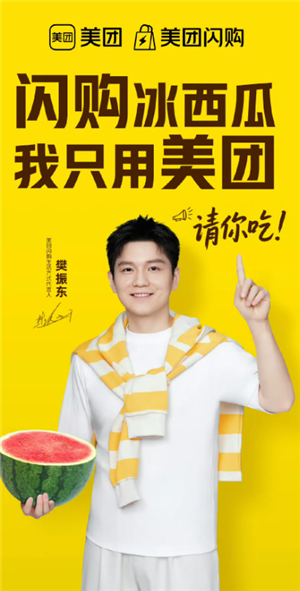 美团闪购怎么退货 美团闪购退货流程