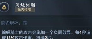 DOTA蝙蝠骑士命石装备最佳选择指南