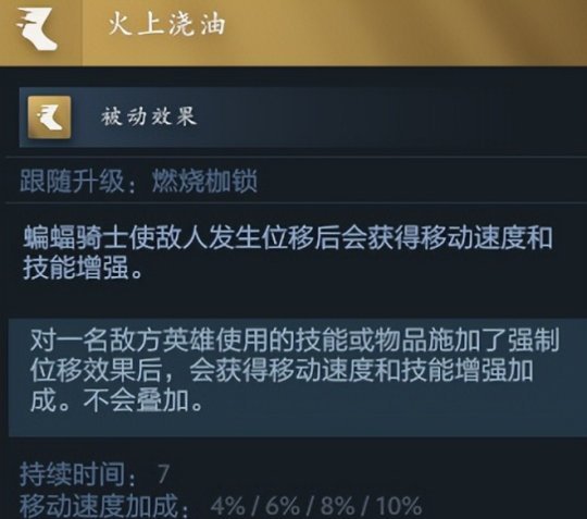 DOTA蝙蝠骑士命石装备最佳选择指南