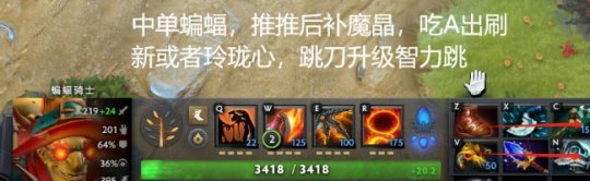 DOTA蝙蝠骑士命石装备最佳选择指南