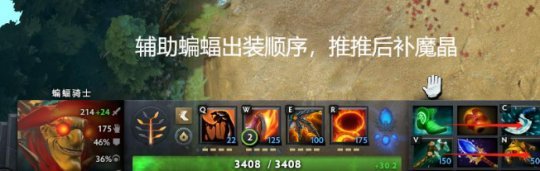 DOTA蝙蝠骑士命石装备最佳选择指南